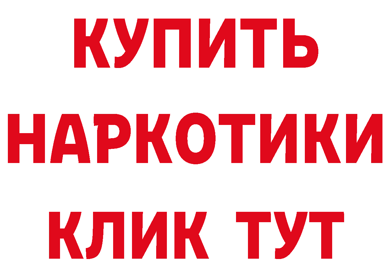 Купить закладку даркнет официальный сайт Армавир